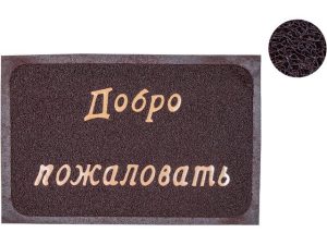 Коврик придверный 38*58 см «Добро пожаловать», коричневый, PERFECTO LINEA