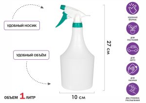 Опрыскиватель ручной 1л с пульверизатором, PERFECTO LINEA