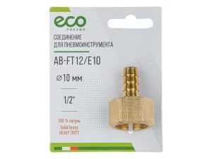 Соединение внутр. резьба 1/2″ х елочка 10 мм (латунь) ECO