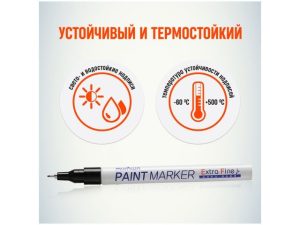 Маркер-краска промышленный черный MUNHWA EXTRA FINE