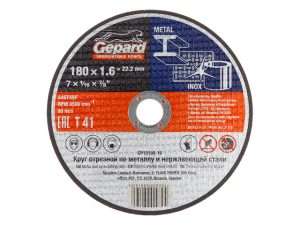 Круг отрезной 180х1.6×22.2 мм для металла и нерж. стали GEPARD