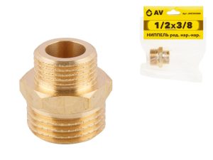 Ниппель ред. 1/2″ нар. х 3/8″ нар., AV Engineering (инд. упак.)