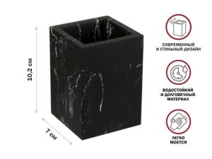 Стакан для зубных щеток MARBLE, черный, PERFECTO LINEA
