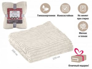 Покрывало флисовое 200×220 см., белое, серия Sleep mood, PERFECTO LINEA