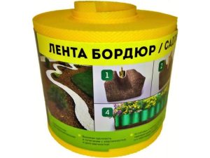 Лента бордюр садовая/газонная «Классика» (9м, h10см, желтая)