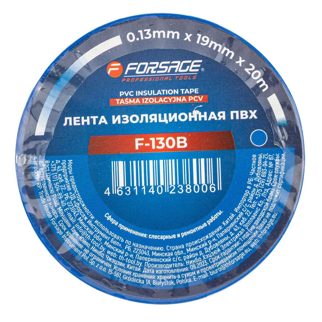 Лента изоляционная ПВХ 19мм x 20м (синяя)