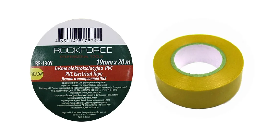 Лента изоляционная ПВХ 19мм x 20м (желтая)