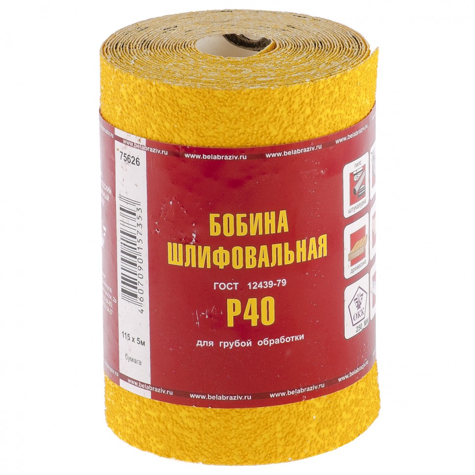 Шкурка на бумажной основе, LP41D, зернистость Р 40, мини-рулон 115 мм х 5 м, «БАЗ»
