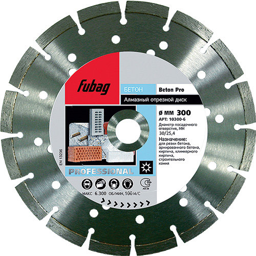Диск алмазный Beton Pro D 125×22,2×2,4 мм FUBAG 10125-3