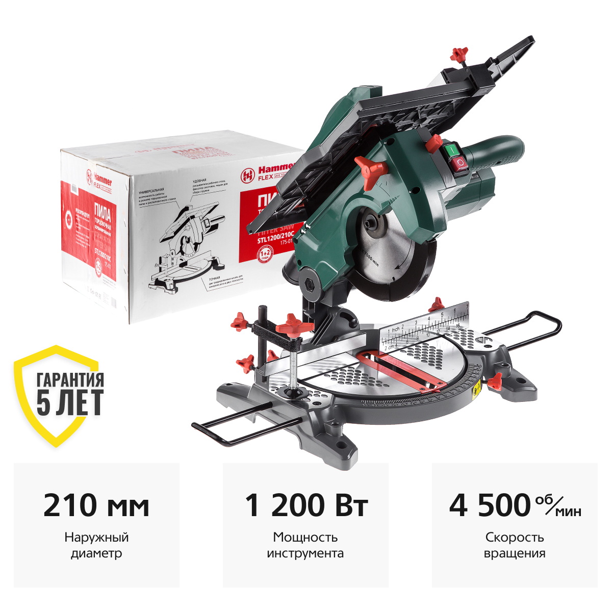 Пила торцовочная комбинированная ( + распиловочный стол) Hammer Flex STL1200/210C