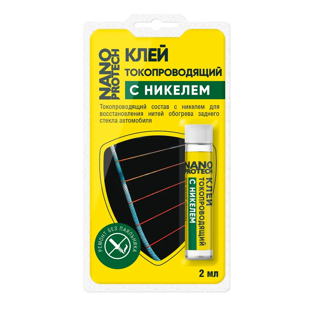 Клей токопроводящий для нитей обогрева (с никелем), 2 мл.