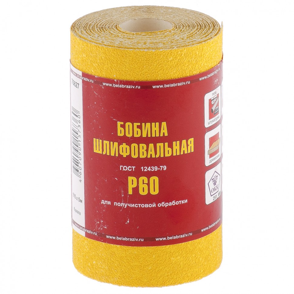 Шкурка на бумажной основе, LP41D, зернистость Р 60, мини-рулон 115 мм х 5 м, «БАЗ»