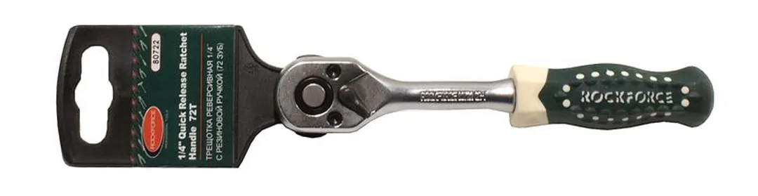 Трещотка реверсивная с резиновой ручкой 1/4»(L-155мм, 72зуб.), на пластиковом держателе