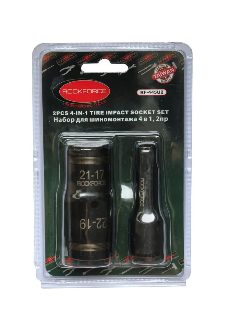 Головка с удлинителем для обслуживания колес 4-в-1 , 2 пр (17/21ммх19/22мм), в блистере