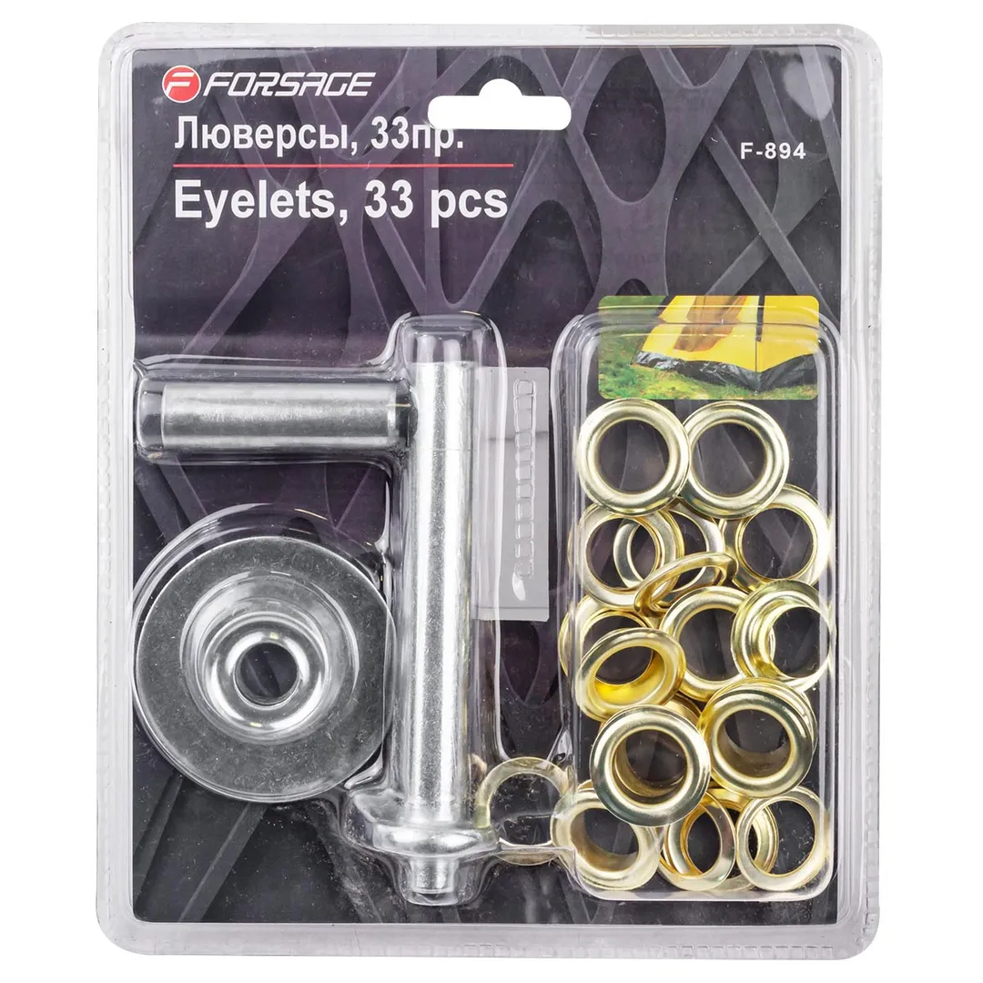 Люверсы, 33пр., в блистере