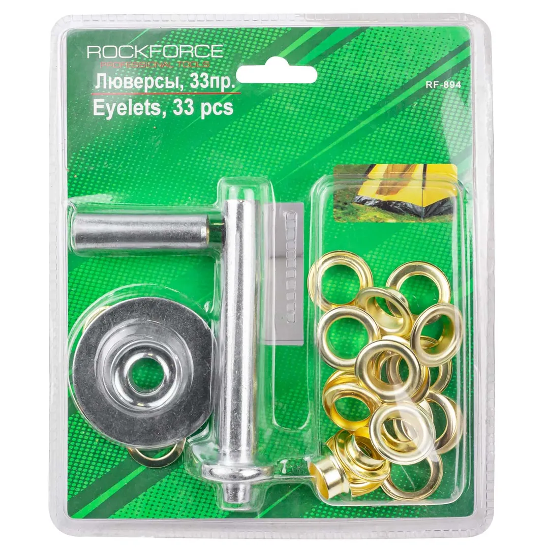 Люверсы, 33пр., в блистере