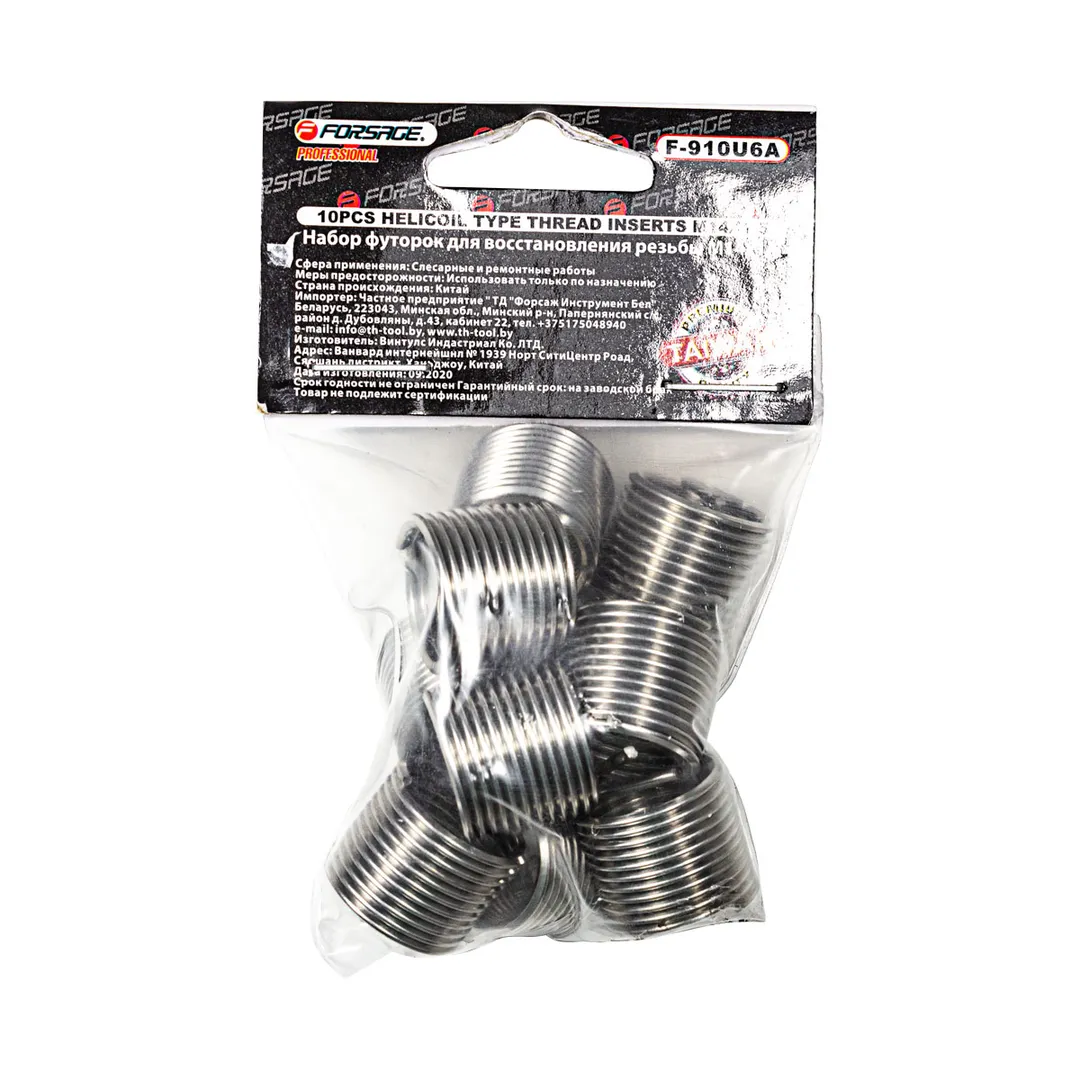Набор футорок для восстановления резьбы M14*1.5, 10пр.