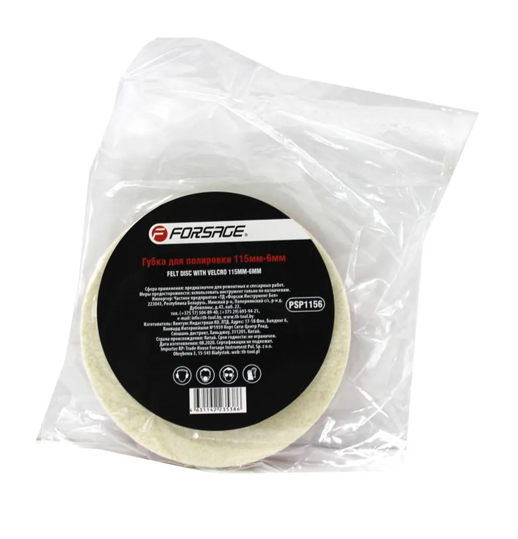 Диск войлочный для полировки самоцепляющийся 115х6мм
