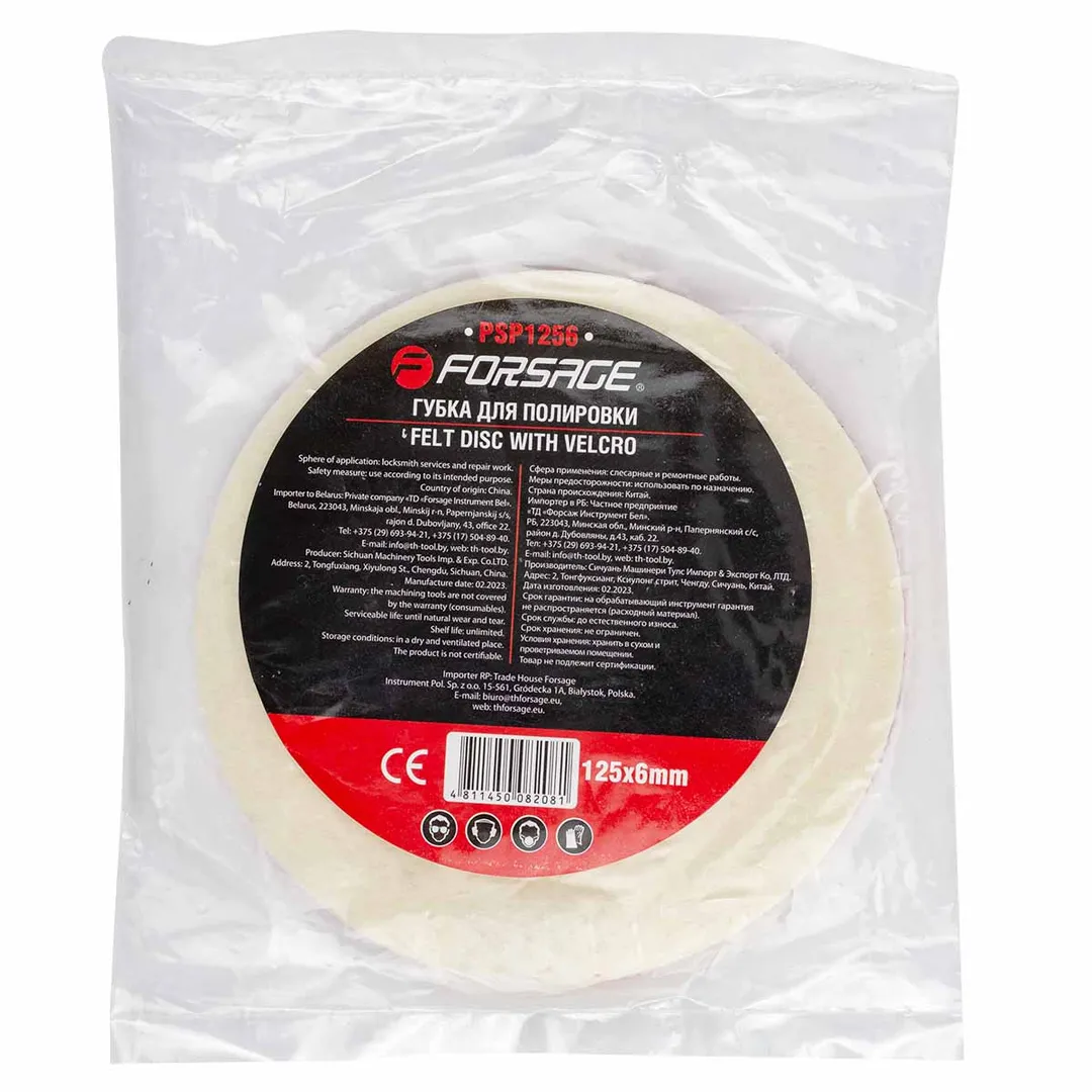 Диск войлочный для полировки самоцепляющийся 125х6мм