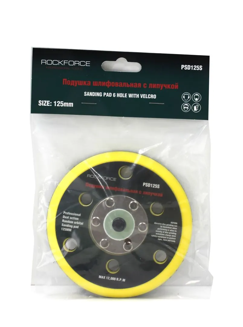 Подложка для машинки пневмошлифовальной 5»-125мм