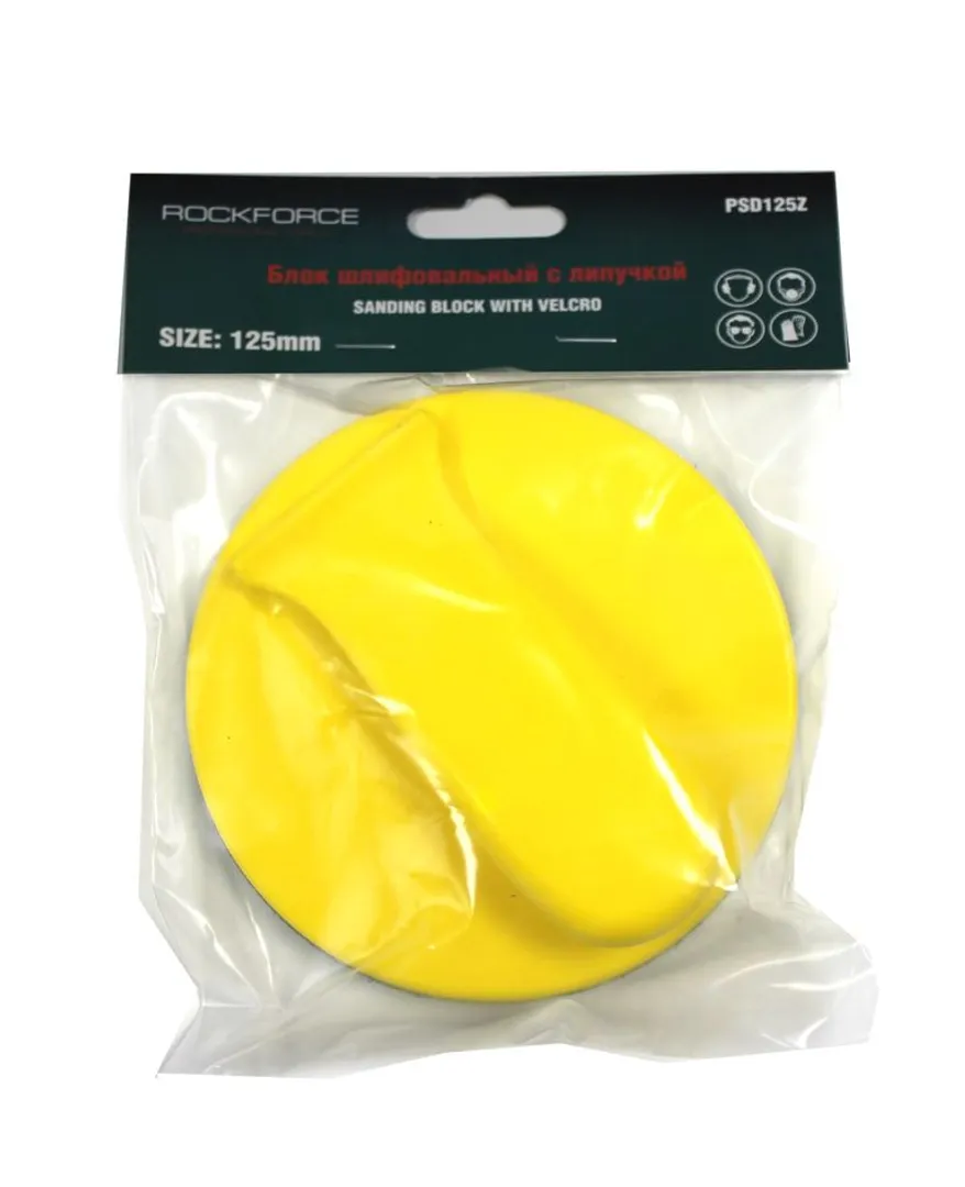 Блок ручной шлифовальный с липучкой 5»-125мм