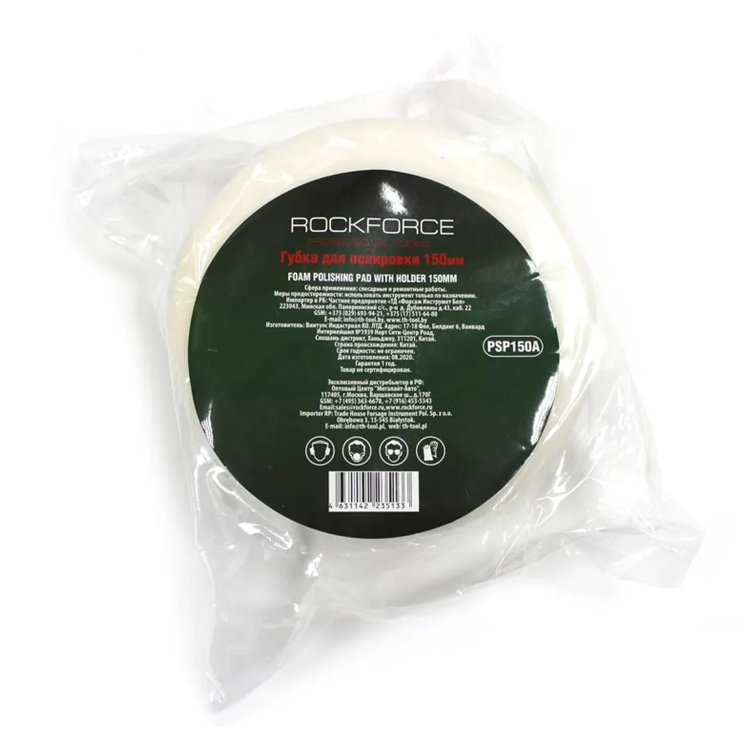 Губка для полировки на диске 150мм (М14) (цвет белый)
