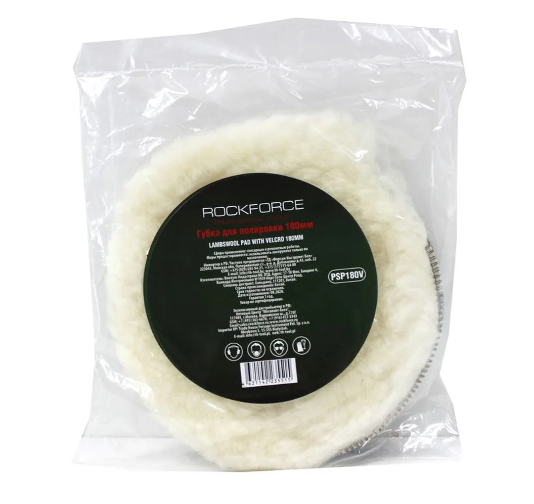 Губка для полировки из овечьей шерсти самоцепляющаяся 150мм