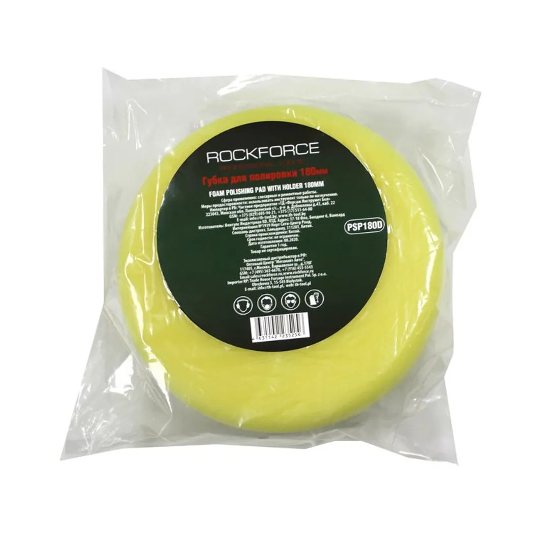 Губка для полировки на диске 180мм (М14) (цвет желтый)