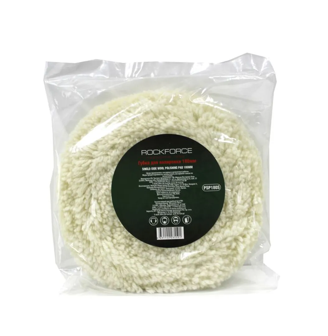 Губка для полировки из овечьей шерсти самоцепляющаяся на жесткой основе 180мм
