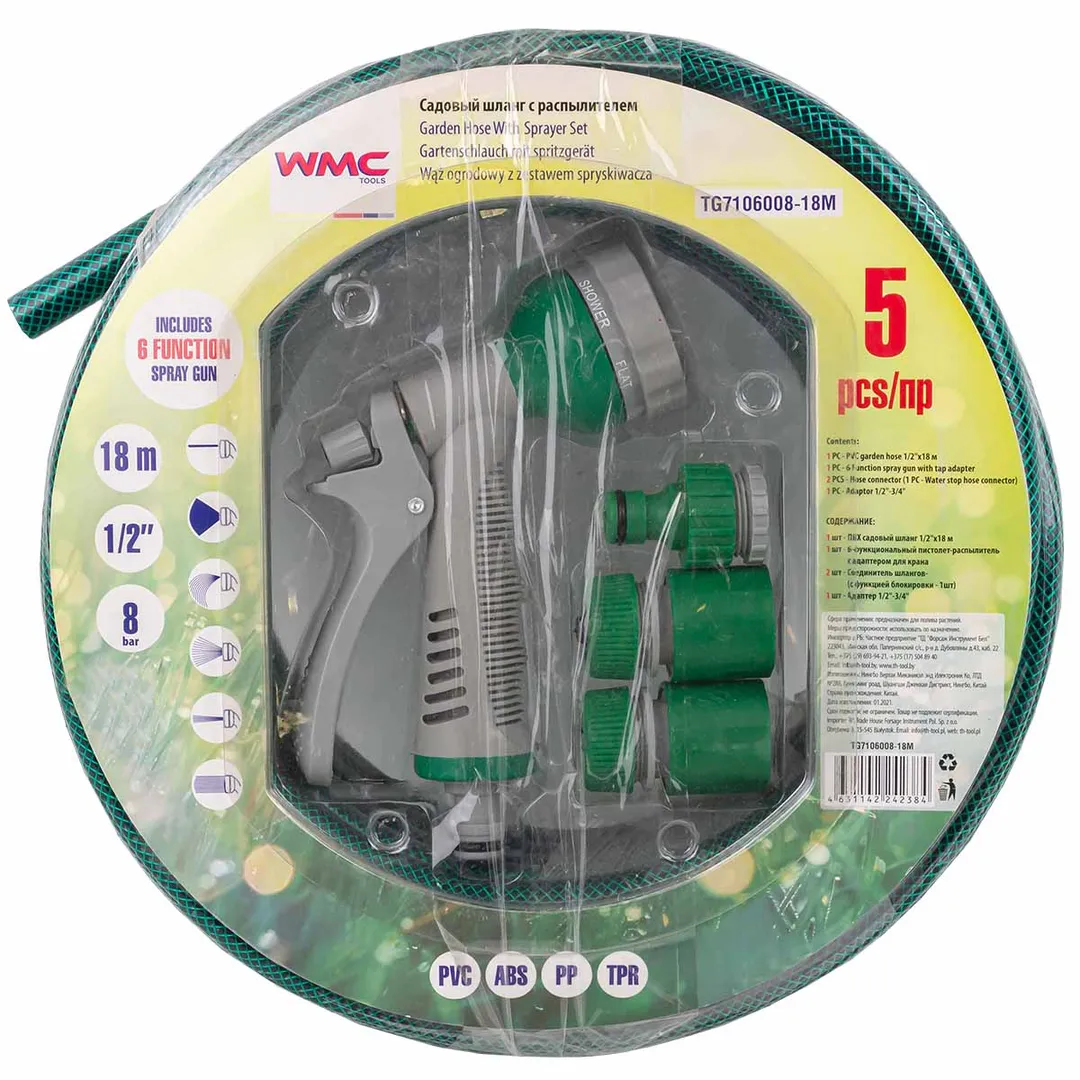 Шланг садовый ПВХ 12ммх18м с пистолетом распылителем + 1 штуцер и 2 быстроразъема под шланг (6 режимов распыления,8bar)