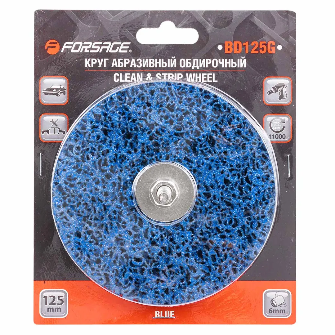Круг абразивный зачистной для дрели 125мм(синий, Ø хвостовика 6мм, max об/мин 11000), в блистере