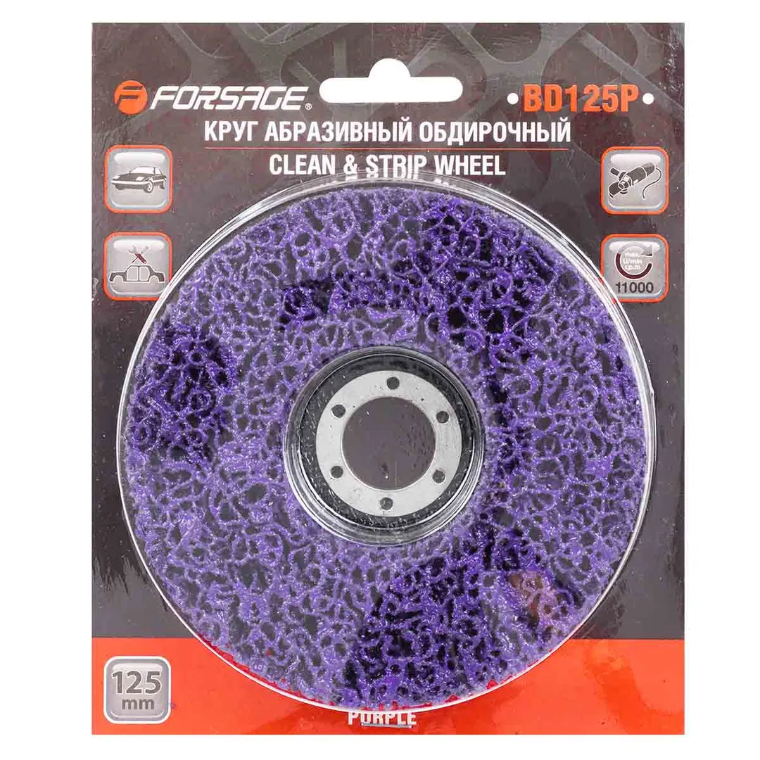 Круг абразивный зачистной 125х22.2мм(фиолетовый, max об/мин 11000), в блистере