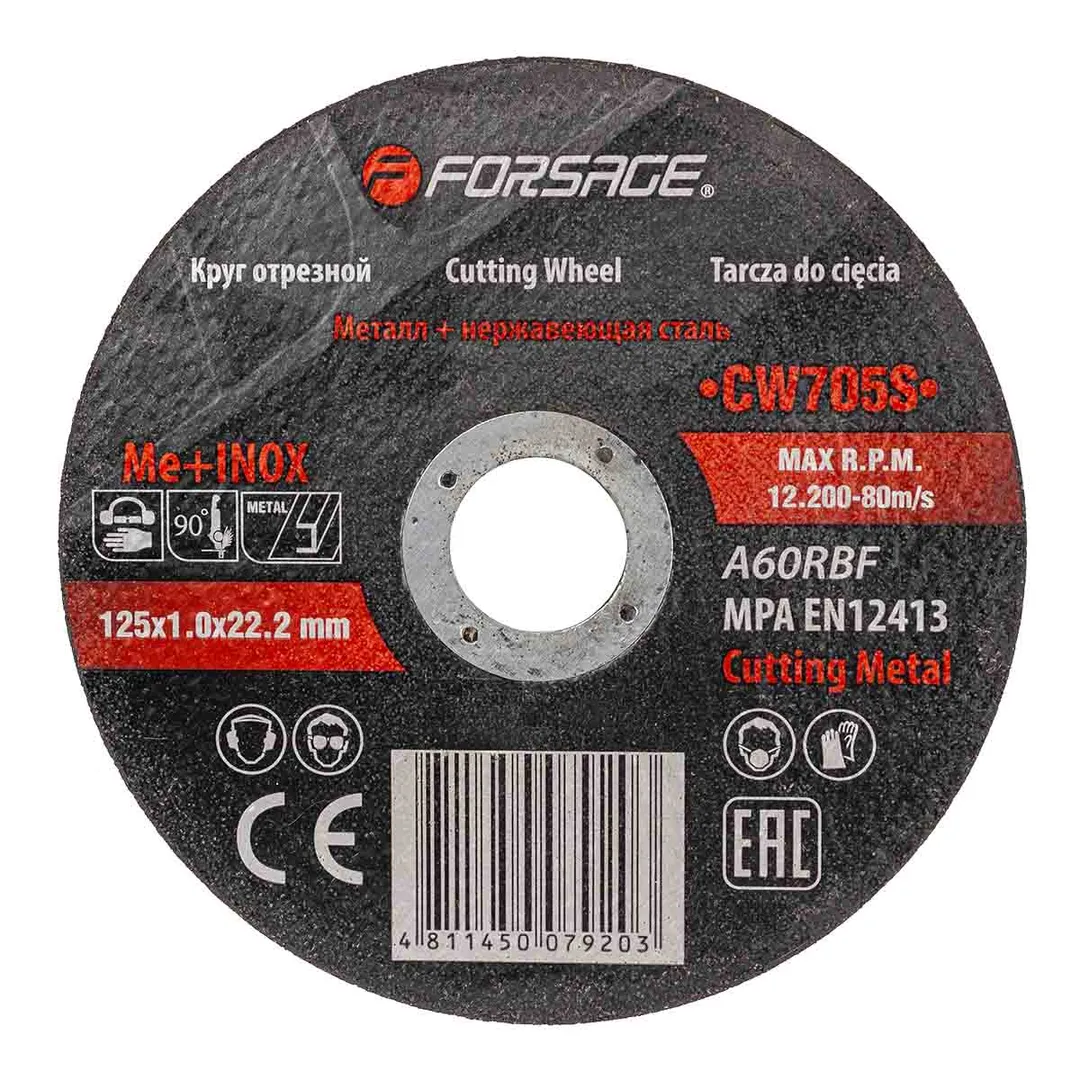 Круг отрезной по металлу+нержавейка 125×1.0x22.2мм
