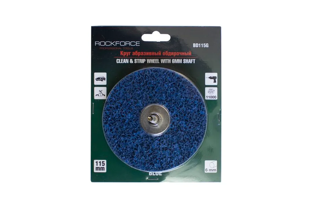 Круг абразивный зачистной для дрели 115мм (синий, Ø хвостовика 6мм, max об/мин 11000), в блистере