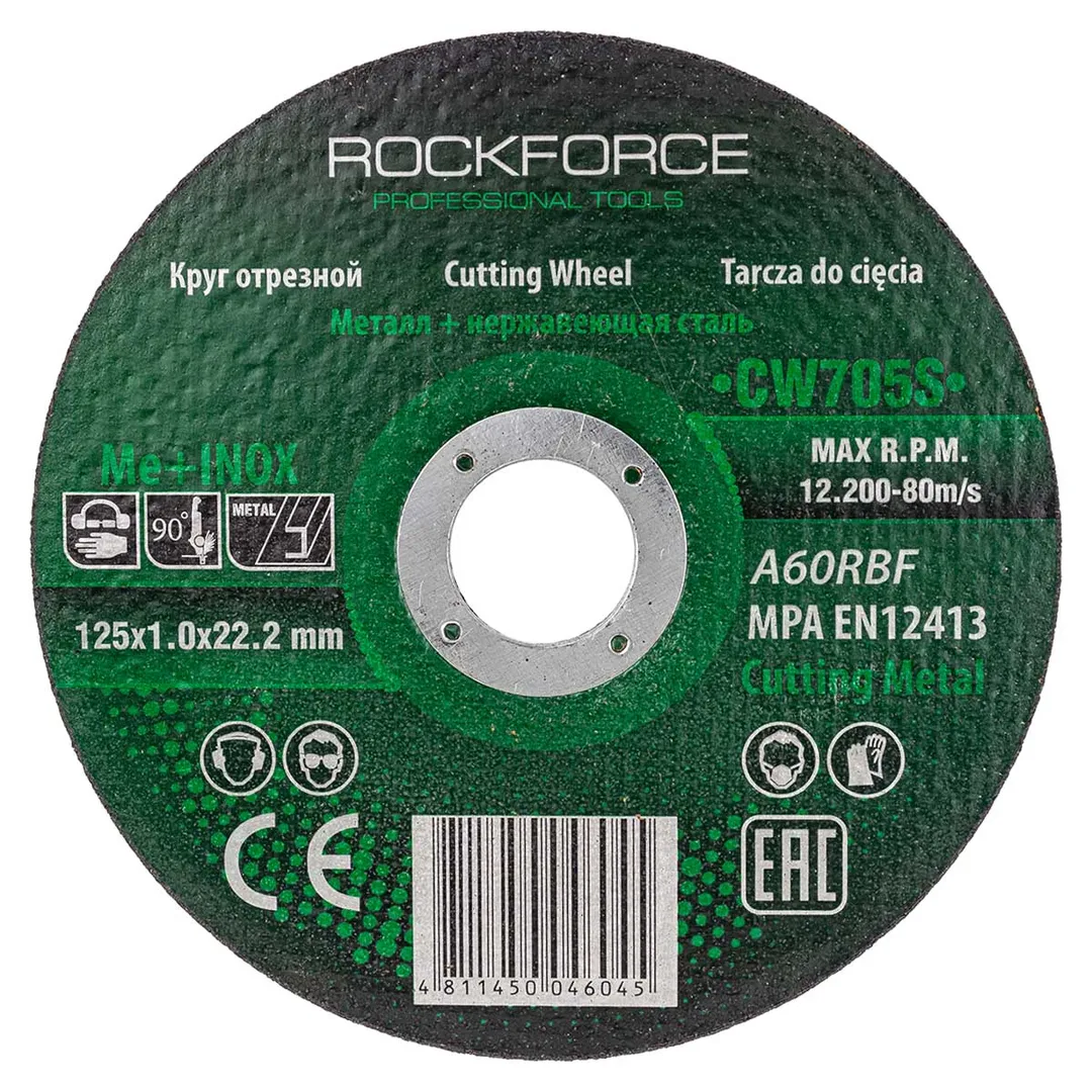 Круг отрезной по металлу+нержавейка 125×1.0x22.2мм