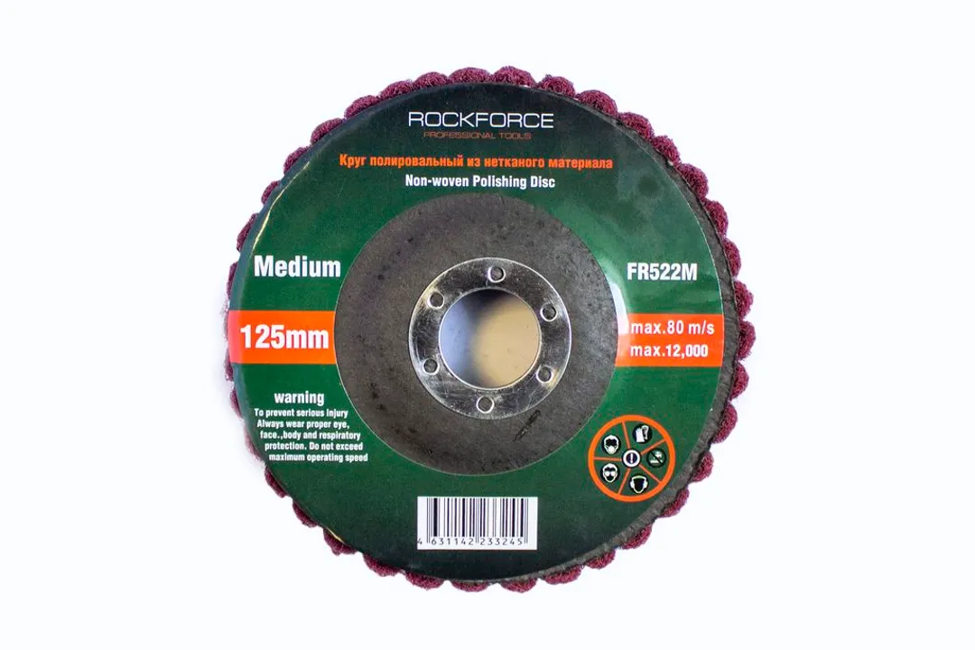 Круг зачистной абразивный 125х22.2мм (красный, max об/мин 12000, средней жесткости)