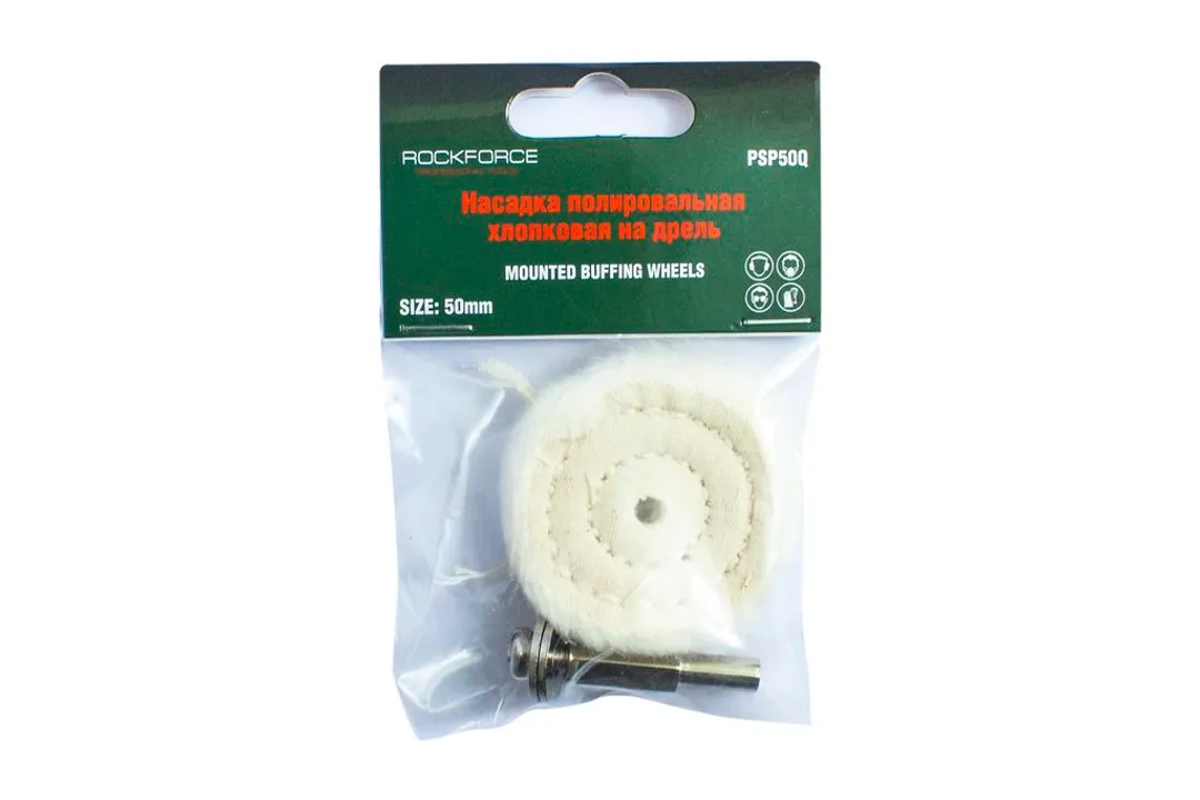 Диск полировальный хлопковый на дрель 50х10мм (Ø хвостовика 6мм),в блистере