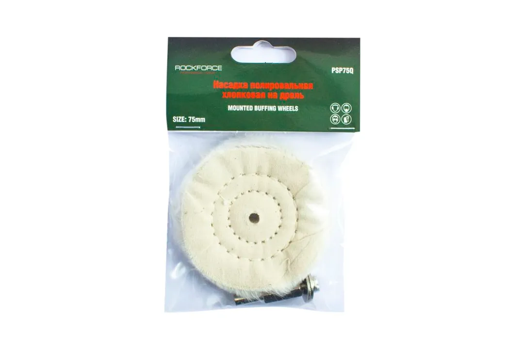 Диск полировальный хлопковый на дрель 75х10мм (Ø хвостовика 6мм),в блистере
