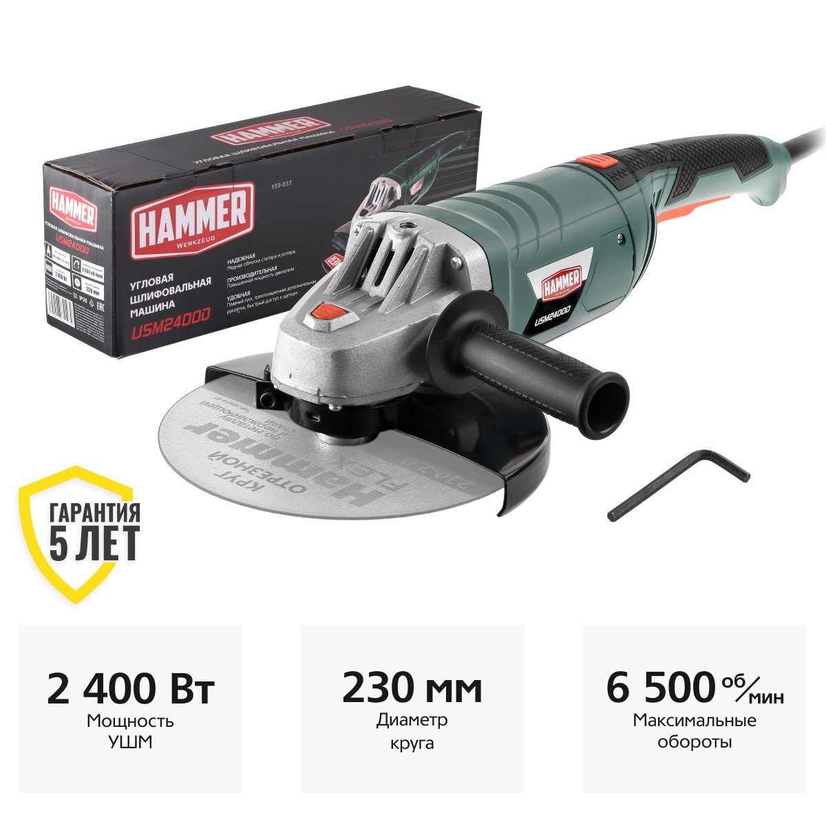 Углошлифмашина Hammer USM2400D