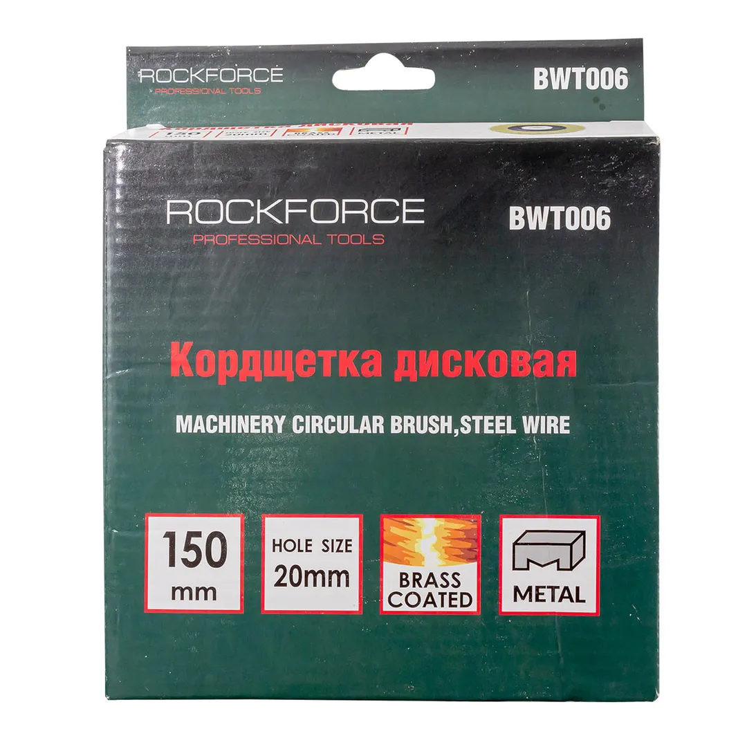 Кордщетка дисковая 150мм