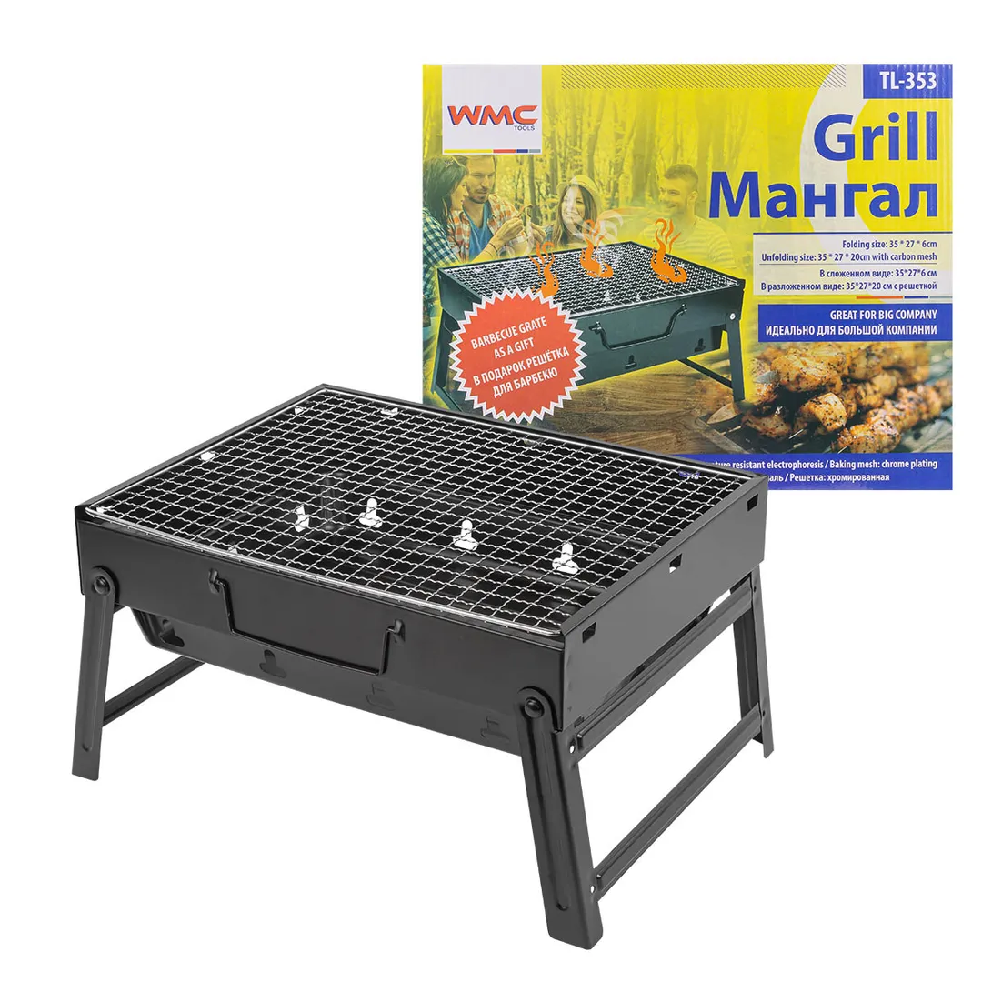 Мангал складной с решеткой для барбекю и съемным дном (в сложенном/разложенном виде:35х27х6см/35х27х20см)