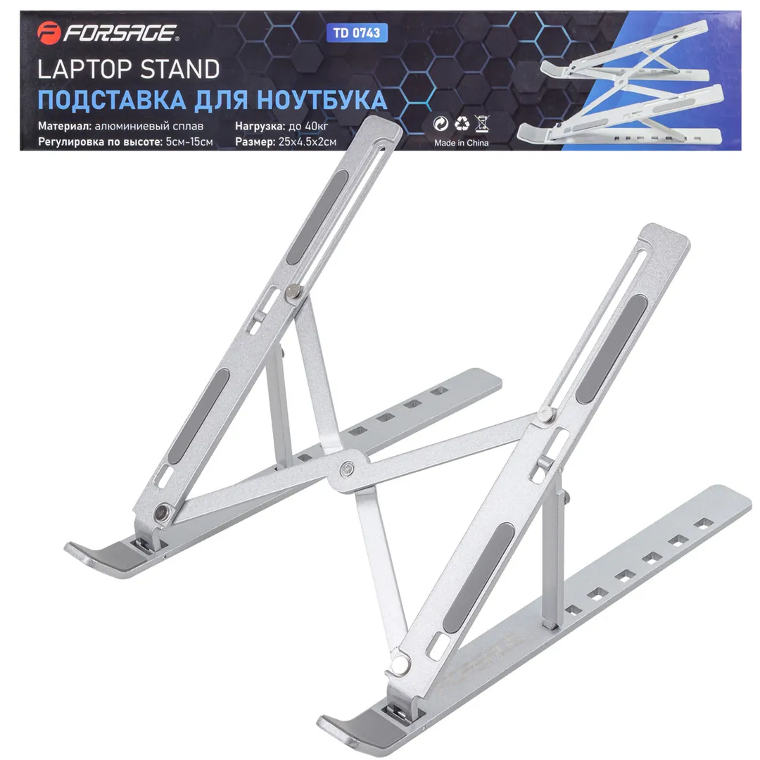 Подставка для ноутбука алюминиевая (регул. высота 5-15см, max нагрузка 40кг, размер 25х4.5х2см в слож.виде)