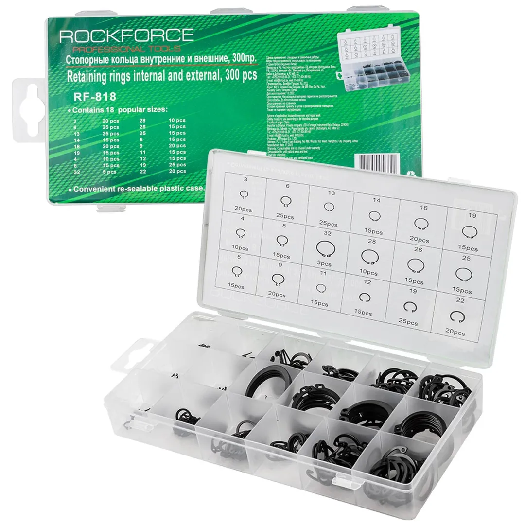 Стопорные кольца, комплект 300пр.