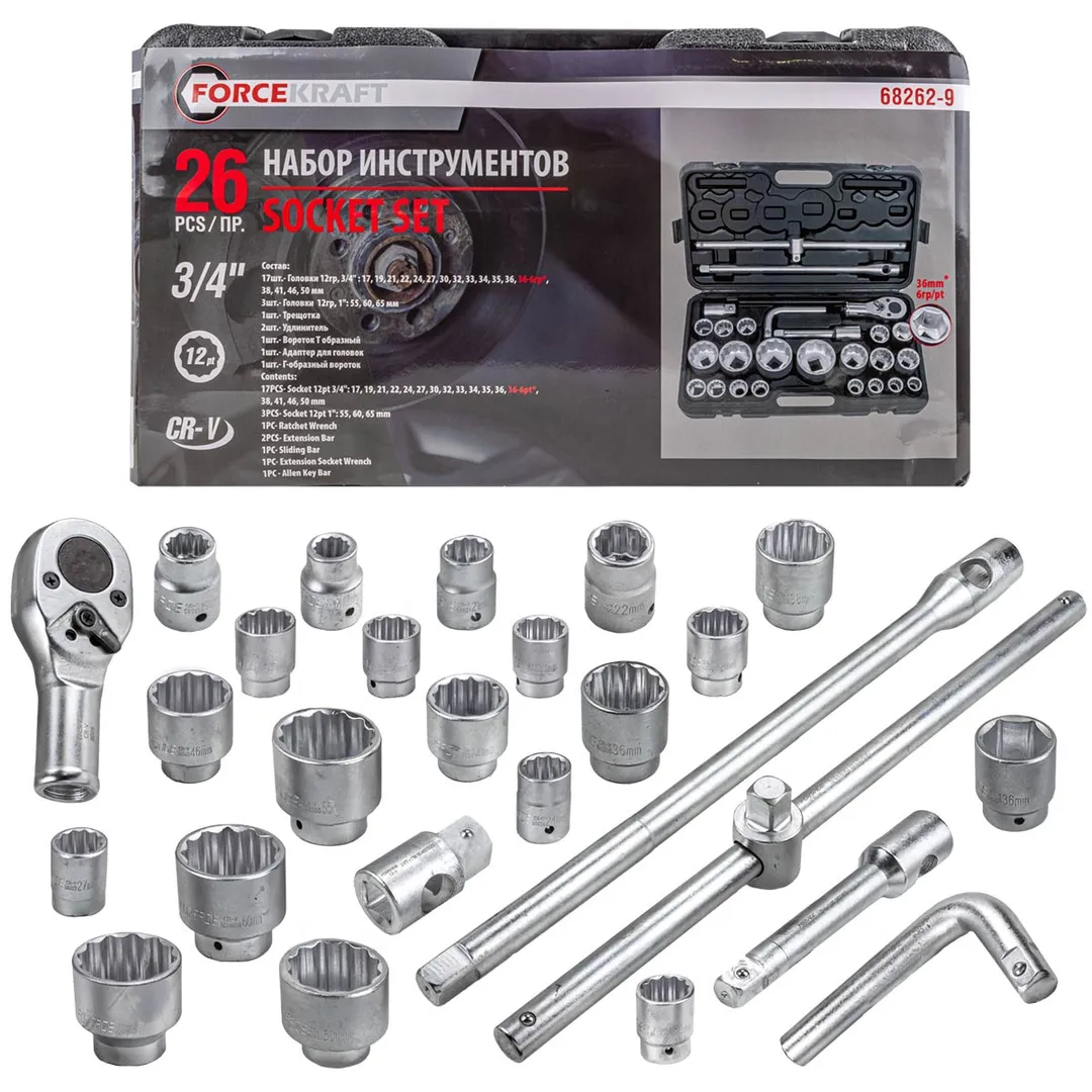 Набор инструментов ударных 26пр, 3/4»1»(12гр.)(17,19,21,22,24,27,30,32,33,34,35,36,36-6гр,38,41,46,50мм,1»:55,60,65мм),в кейсе