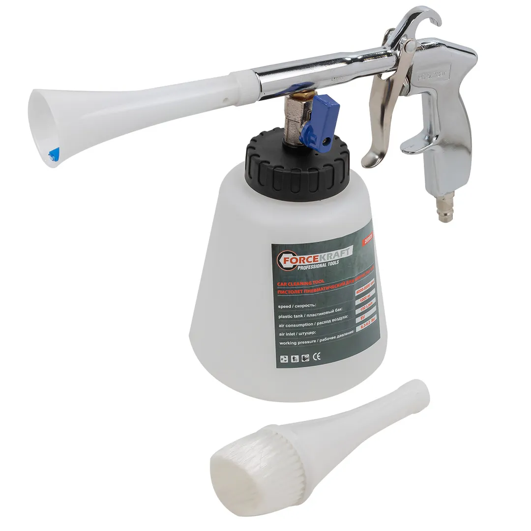 Пистолет пневматический для химчистки а/м
