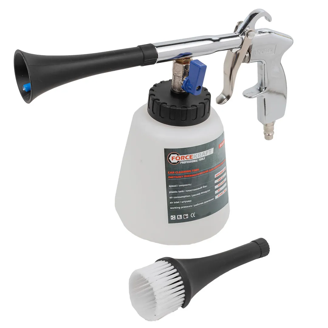 Пистолет пневматический для химчистки а/м