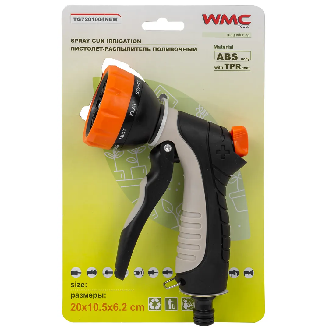 Пистолет-распылитель поливочный (9 режимов распыления)