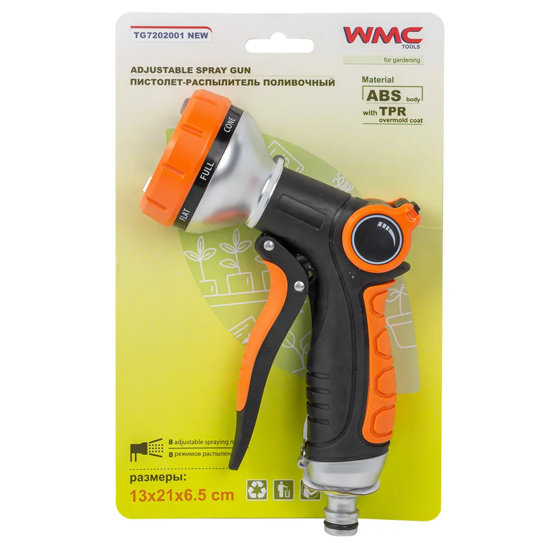 Пистолет-распылитель поливочный (8 режимов распыления)