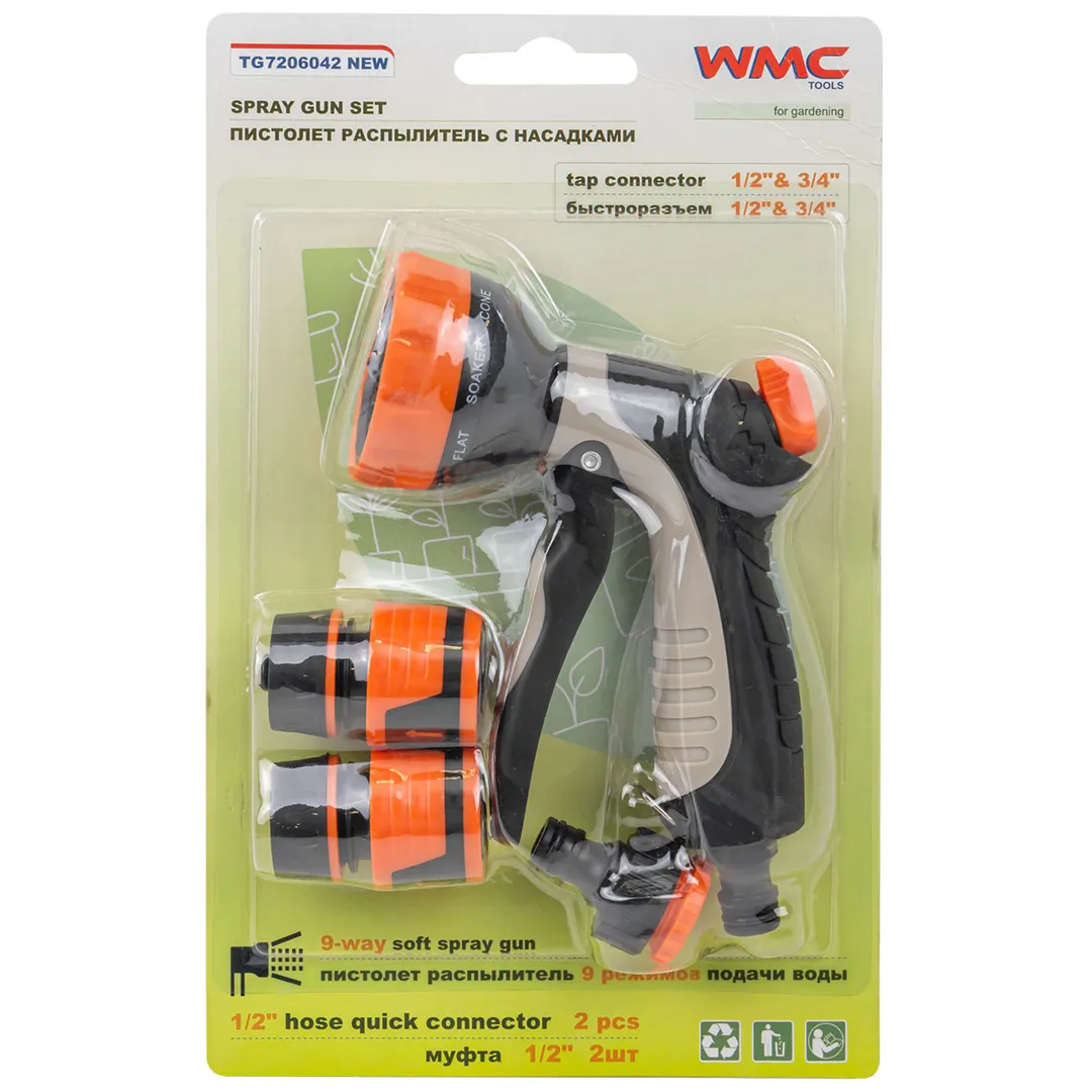 Пистолет-распылитель поливочный с насадками 4пр.(9 режимов распыления)