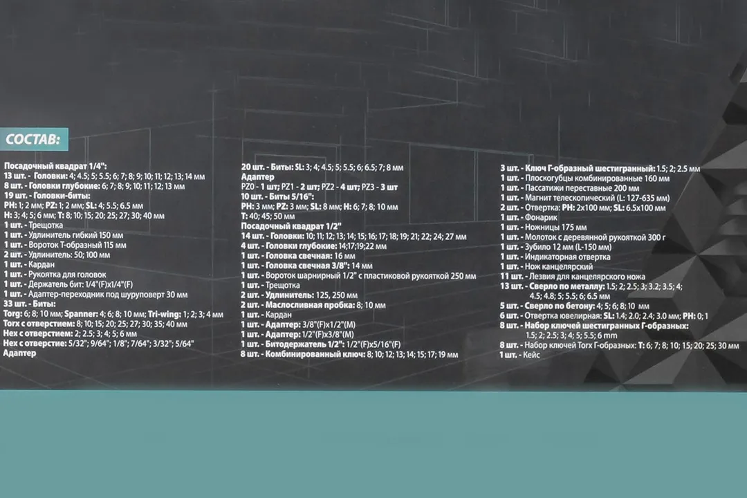 Набор инструментов 216пр. 1/4»,1/2»(6гр.)(4-27мм)